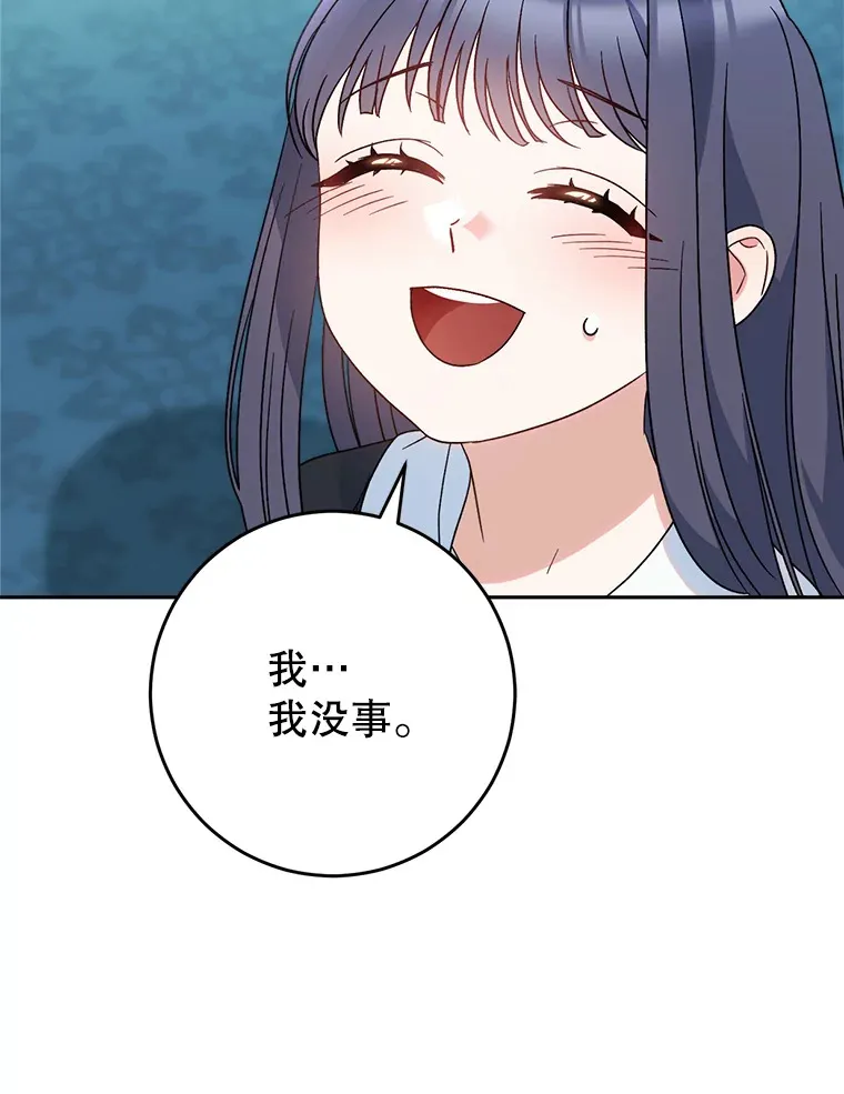6.塞尚的忧虑 第135页