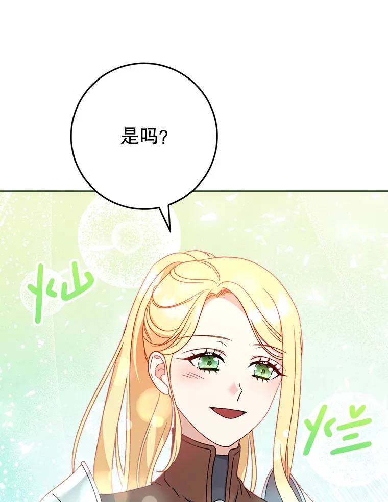 6.塞尚的忧虑 第136页