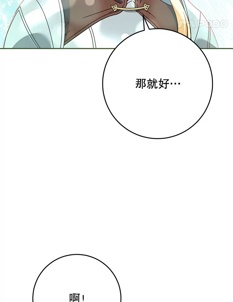 6.塞尚的忧虑 第137页