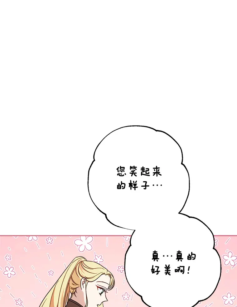 6.塞尚的忧虑 第139页
