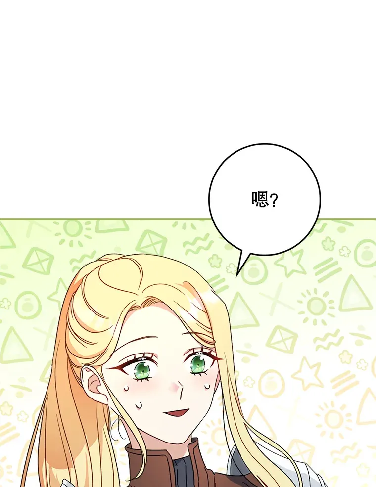 6.塞尚的忧虑 第141页