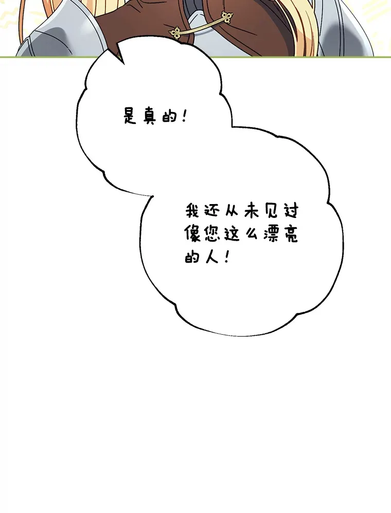6.塞尚的忧虑 第142页