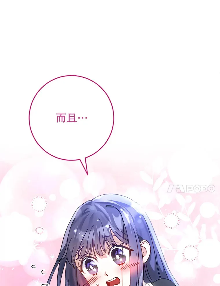 6.塞尚的忧虑 第143页