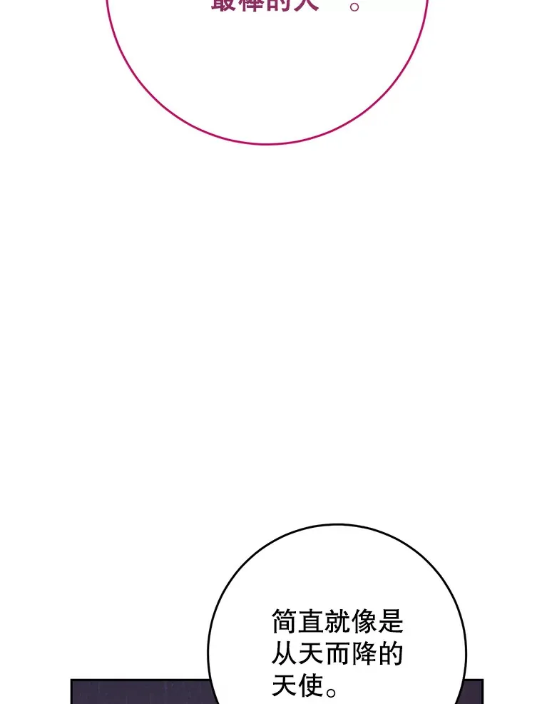 6.塞尚的忧虑 第145页