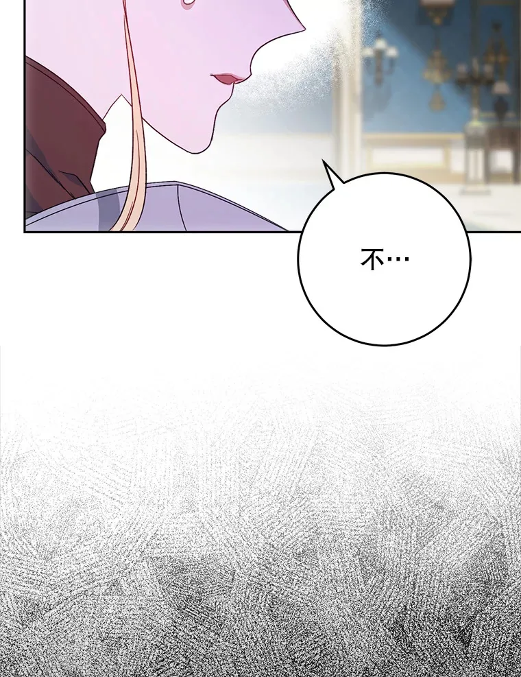 6.塞尚的忧虑 第148页