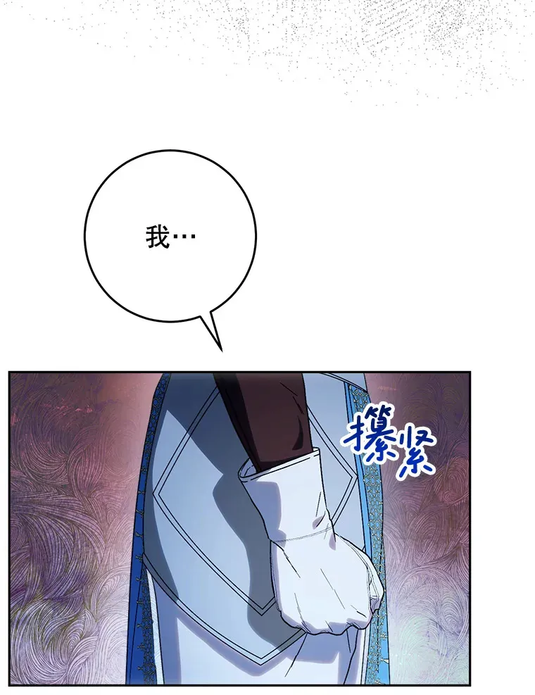 6.塞尚的忧虑 第155页