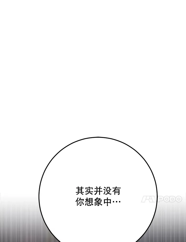 6.塞尚的忧虑 第156页