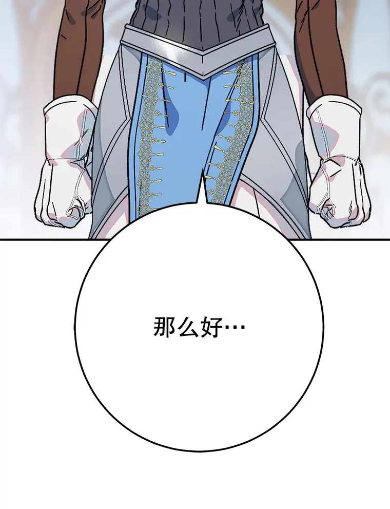 6.塞尚的忧虑 第158页
