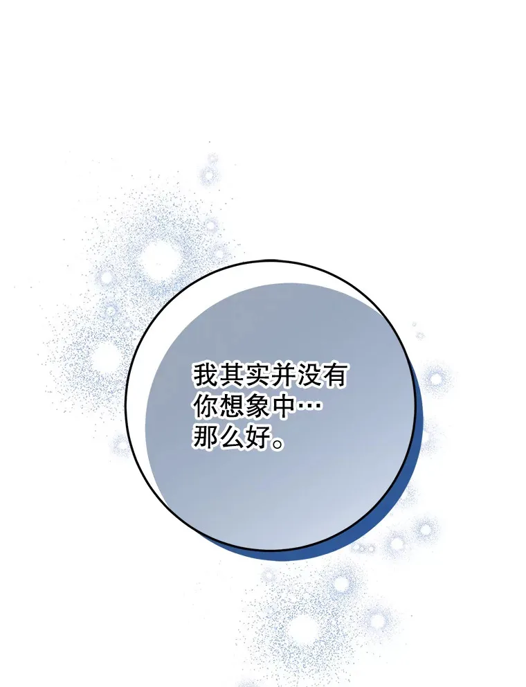 7.复杂的感情 第3页