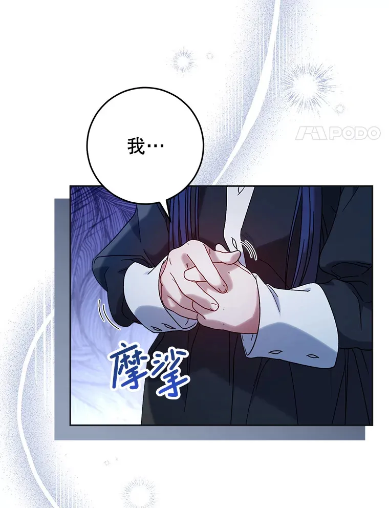 7.复杂的感情 第8页