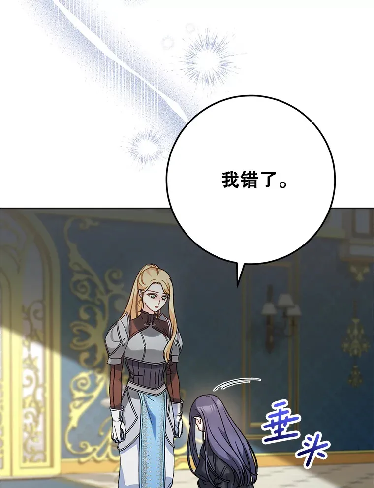 7.复杂的感情 第9页