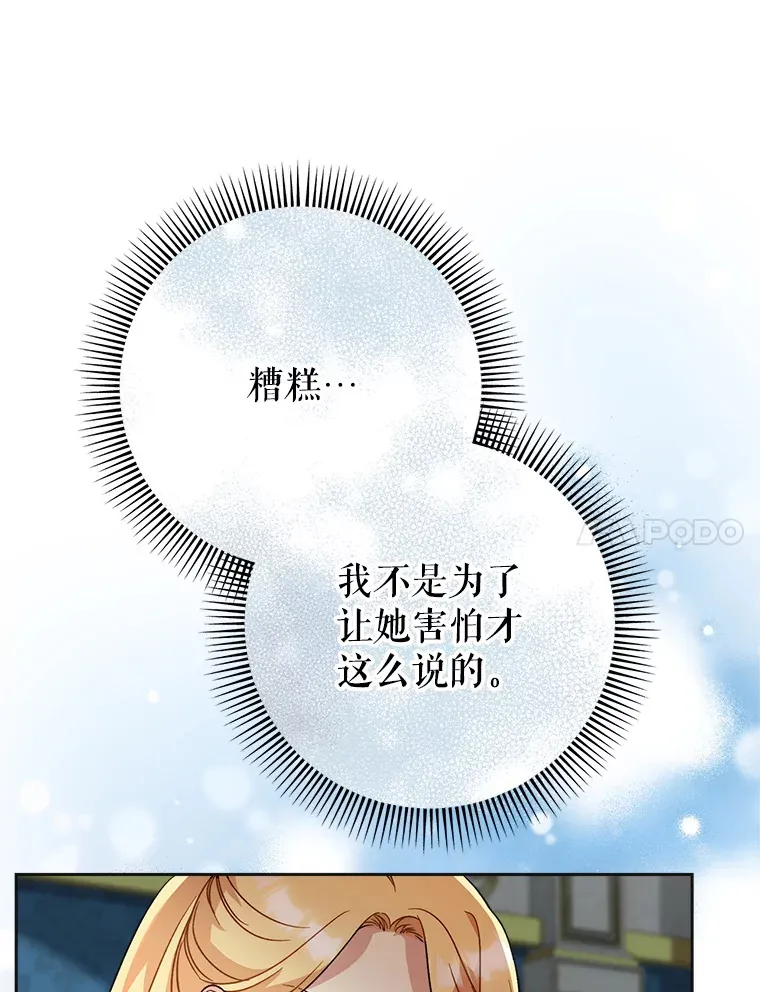 7.复杂的感情 第11页