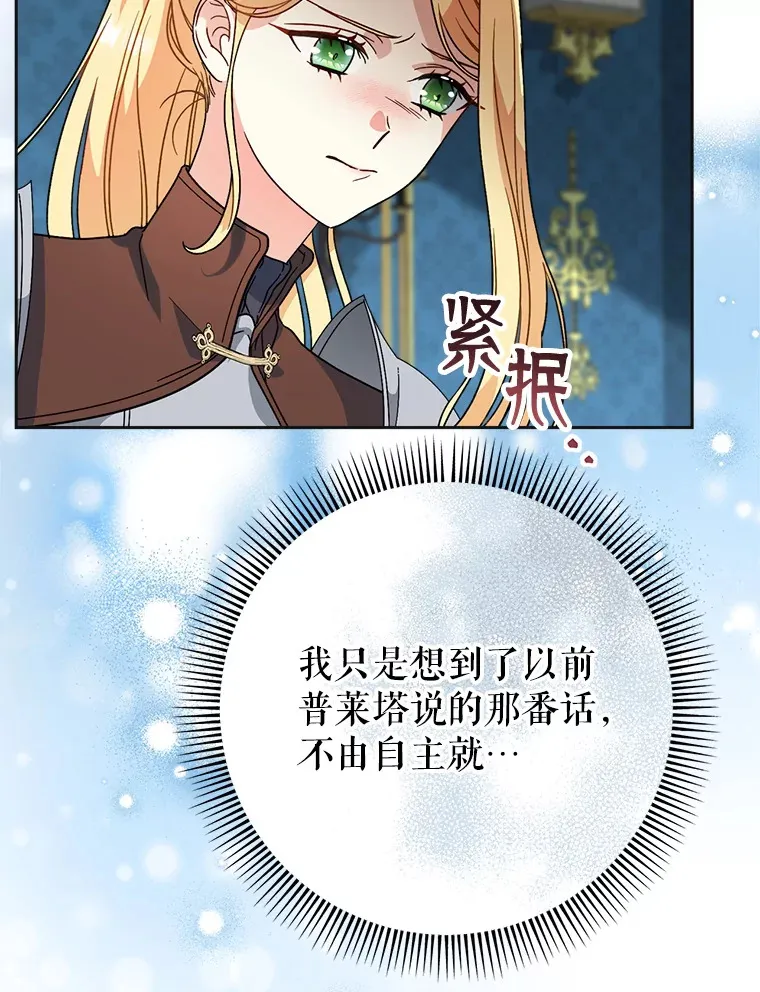 7.复杂的感情 第12页