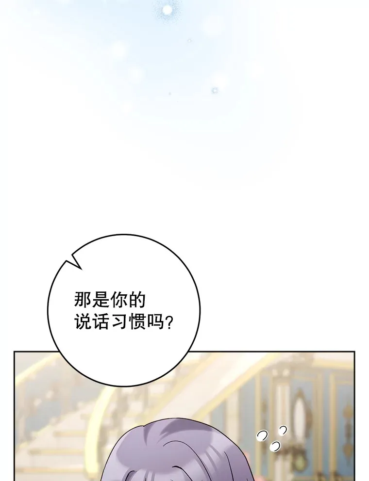 7.复杂的感情 第13页