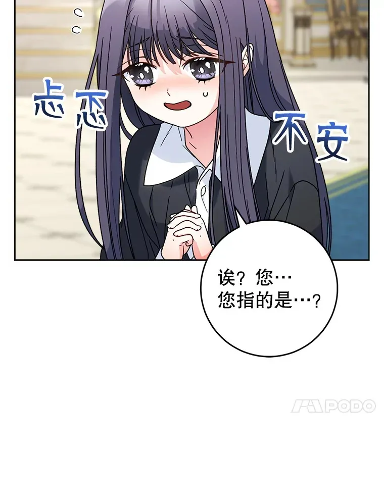 7.复杂的感情 第14页