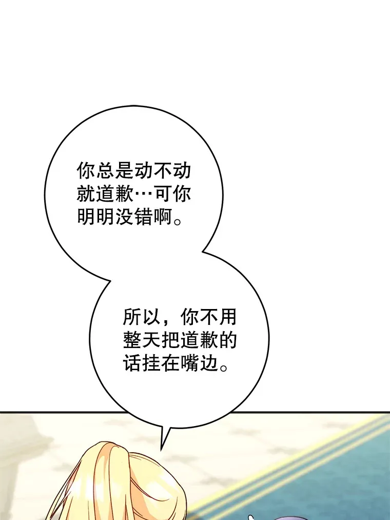 7.复杂的感情 第15页