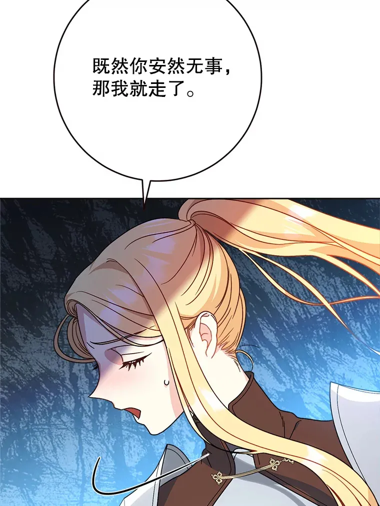 7.复杂的感情 第17页