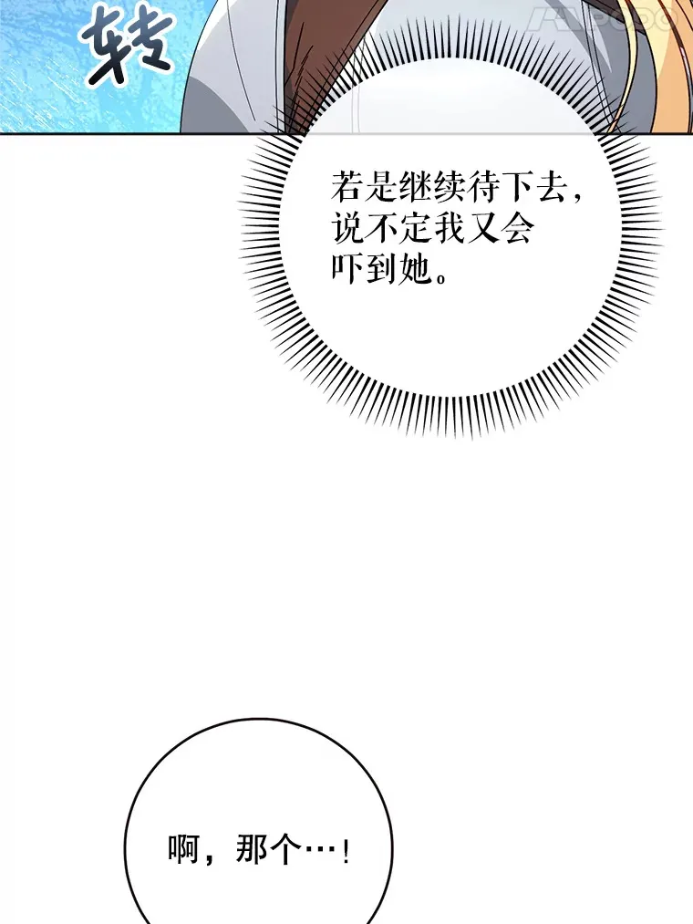7.复杂的感情 第18页