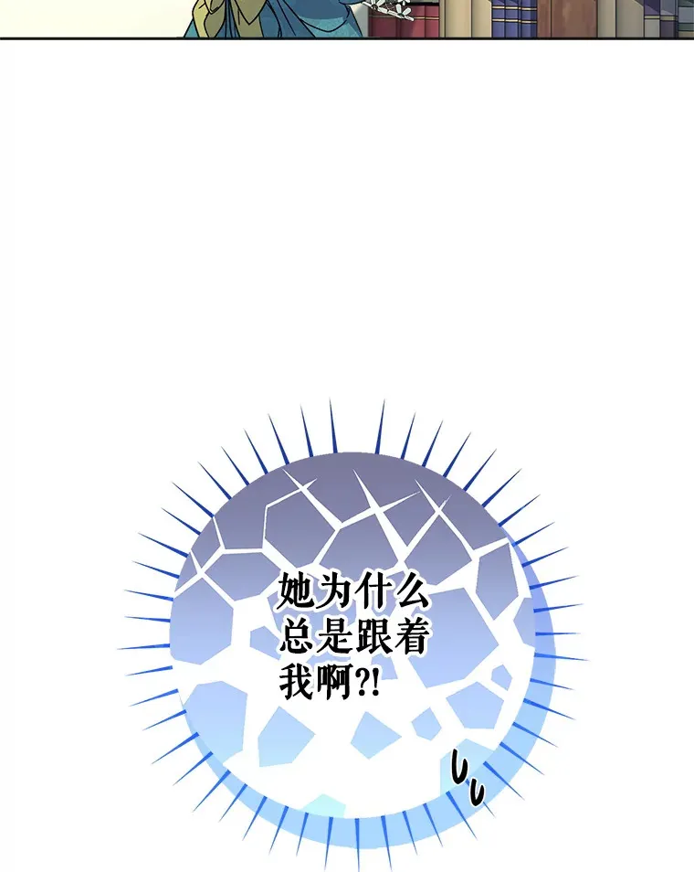 7.复杂的感情 第30页