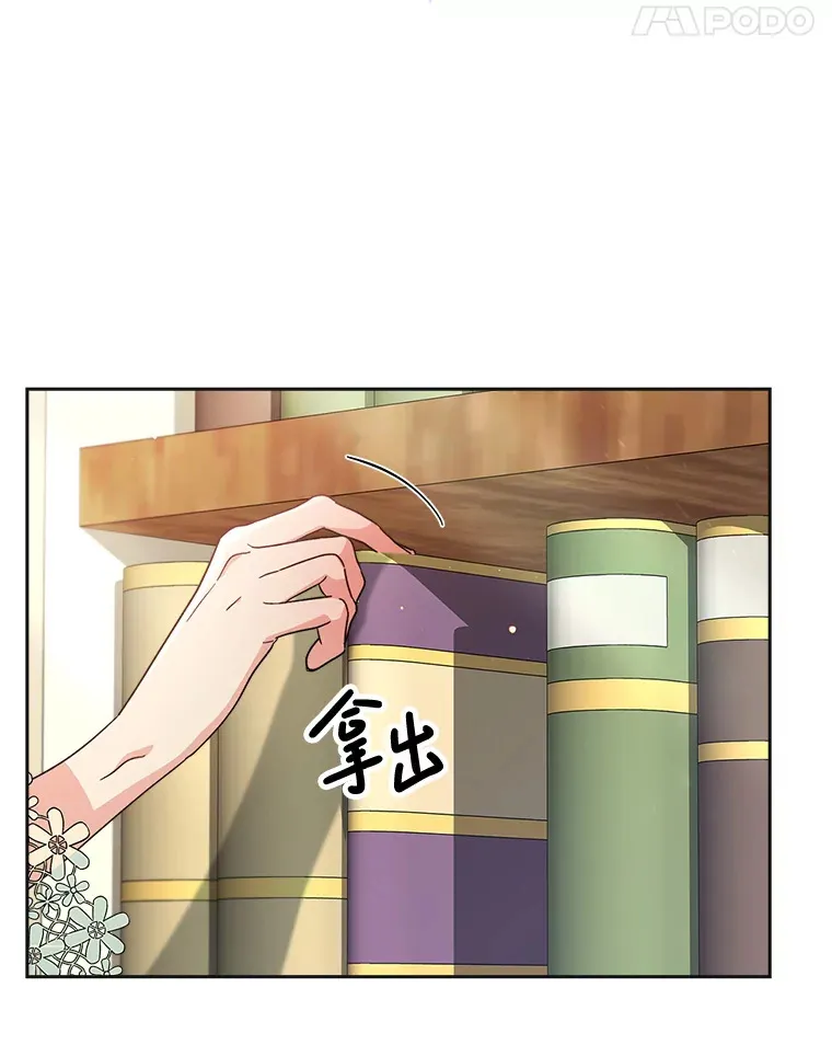 7.复杂的感情 第31页