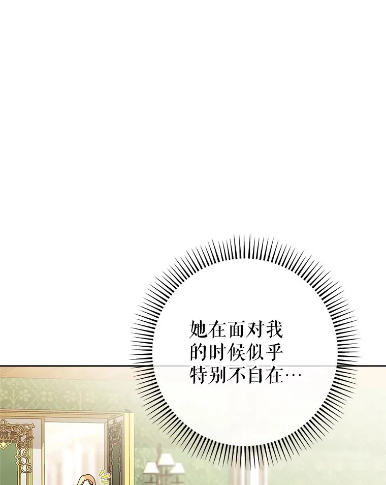 7.复杂的感情 第32页