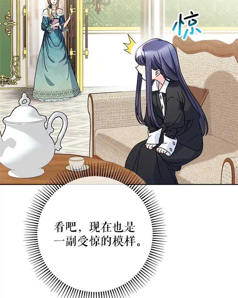 7.复杂的感情 第33页