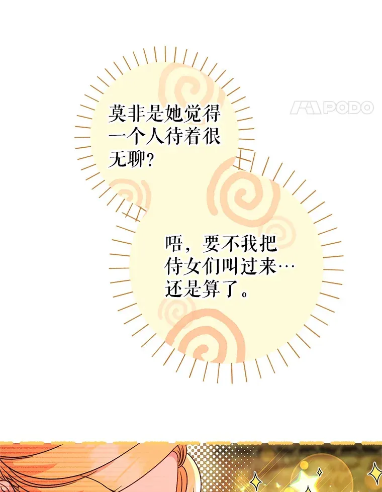 7.复杂的感情 第41页