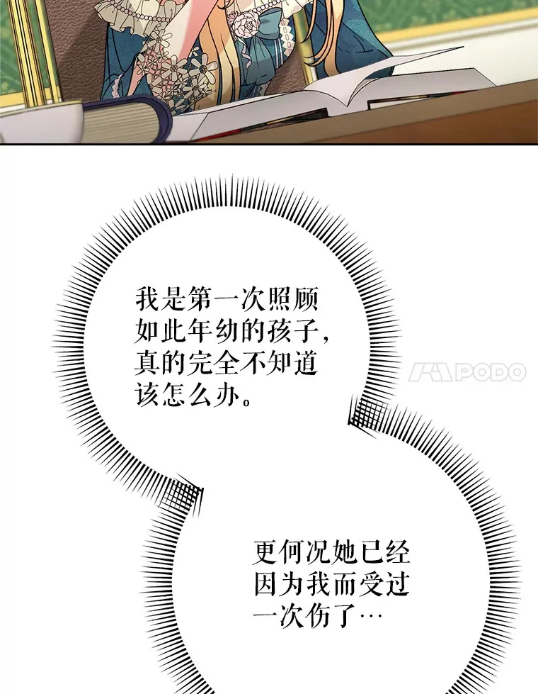 7.复杂的感情 第44页