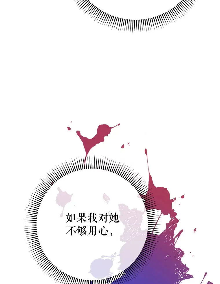 7.复杂的感情 第45页