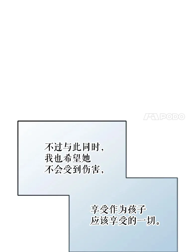 7.复杂的感情 第54页