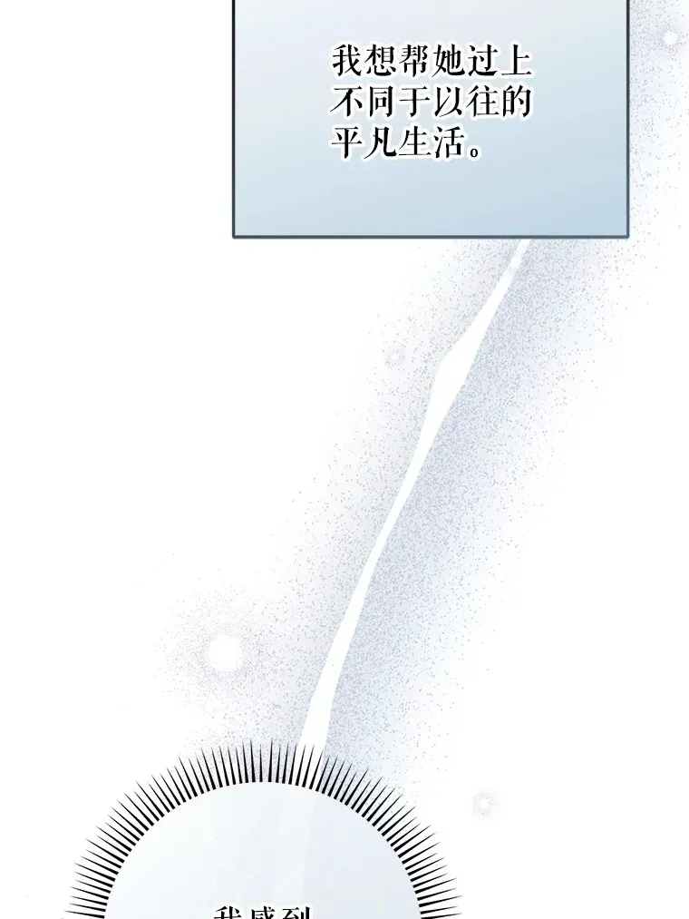 7.复杂的感情 第56页