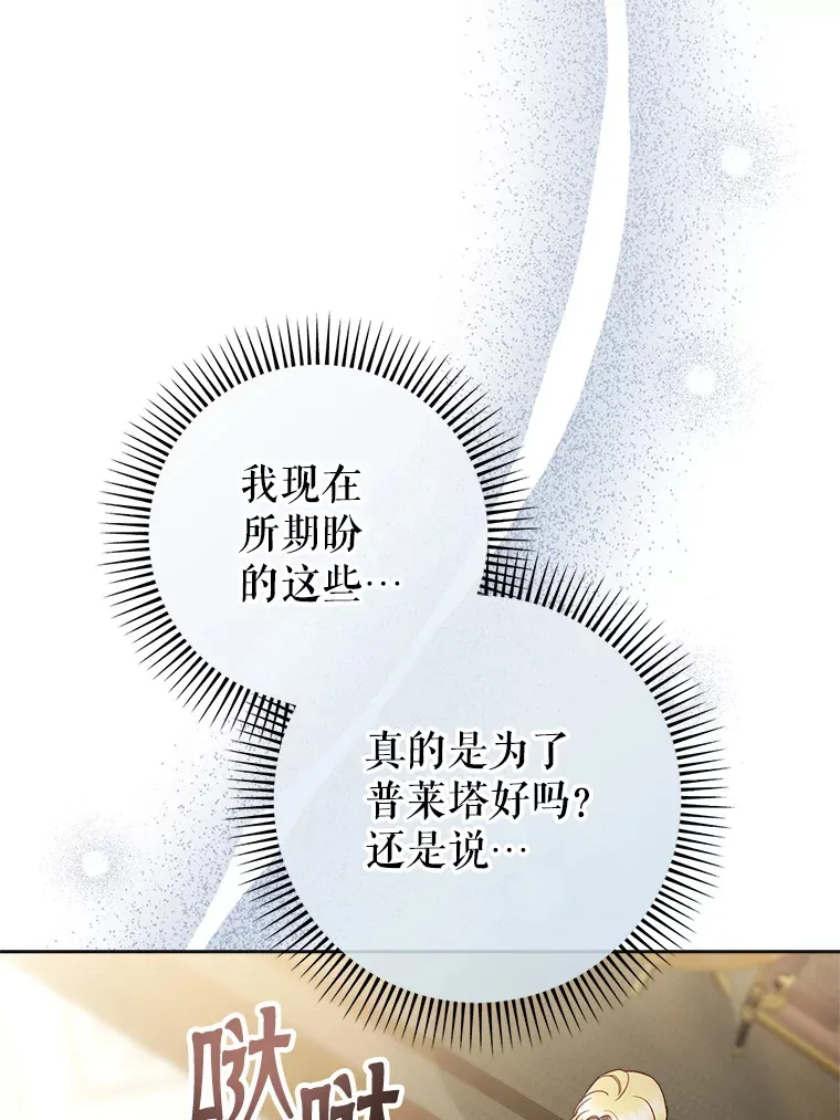 7.复杂的感情 第58页