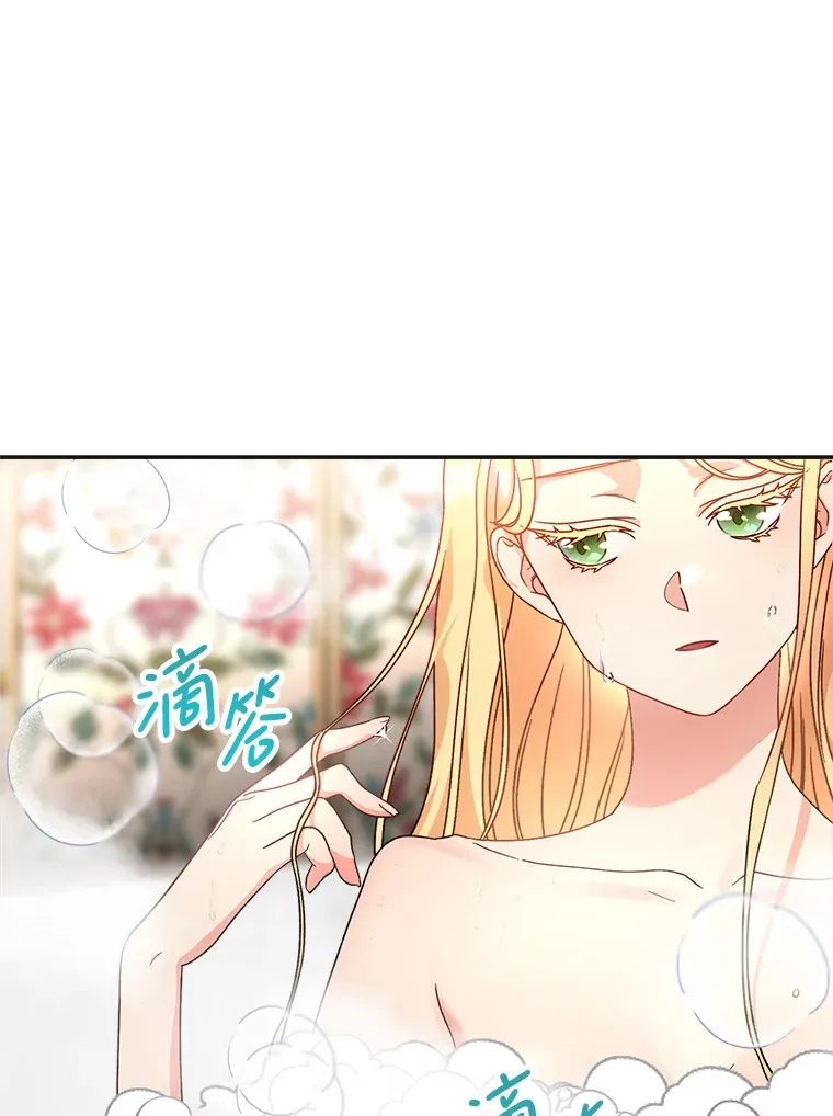 7.复杂的感情 第79页