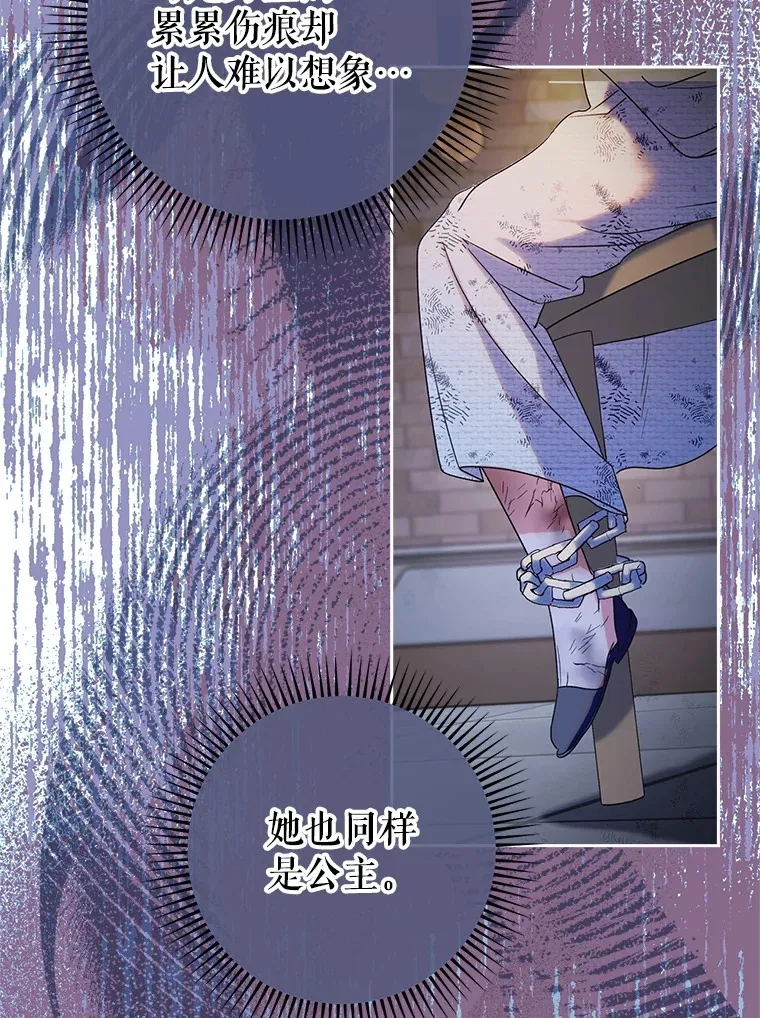 7.复杂的感情 第82页