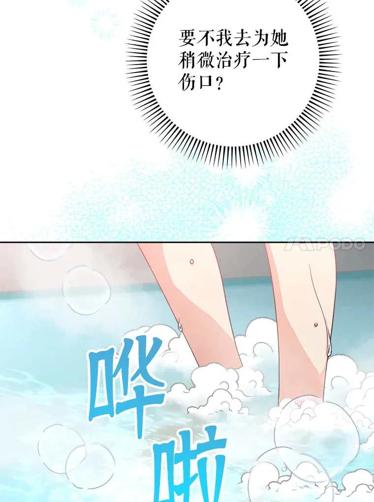 7.复杂的感情 第86页