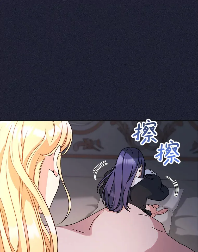 7.复杂的感情 第97页