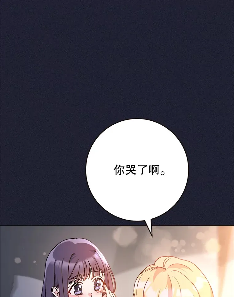 7.复杂的感情 第101页