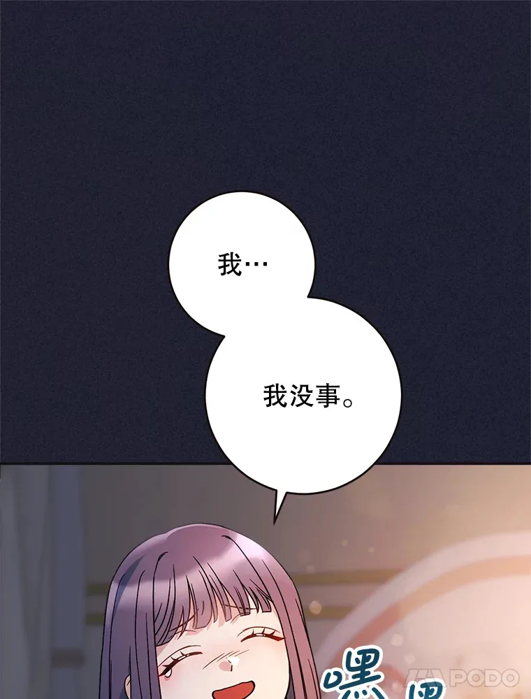 7.复杂的感情 第103页