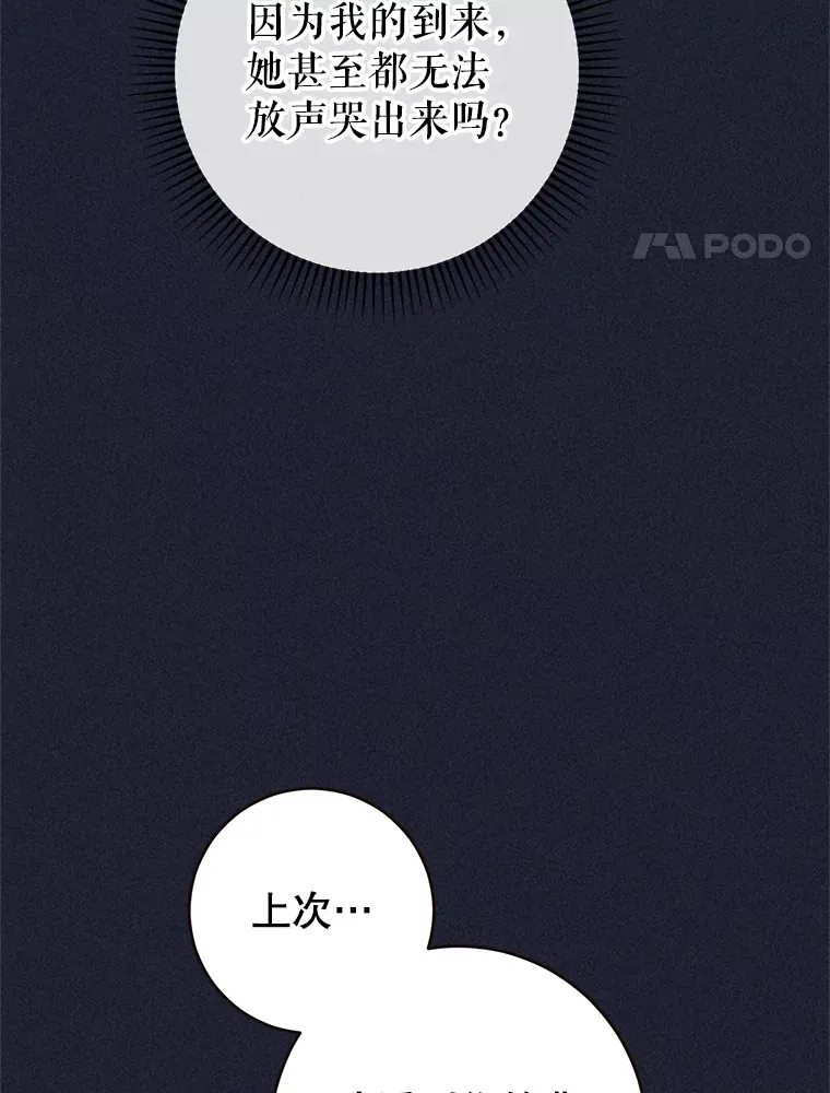 7.复杂的感情 第106页