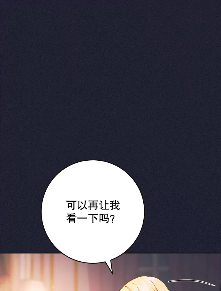 7.复杂的感情 第108页