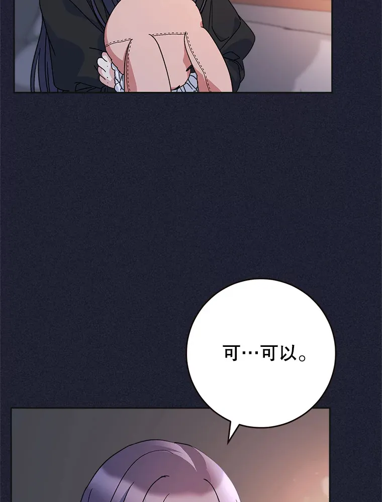 7.复杂的感情 第111页