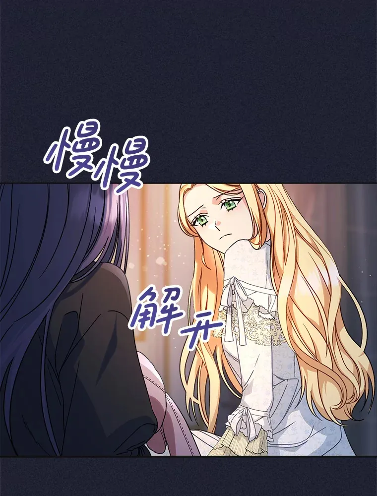 7.复杂的感情 第113页