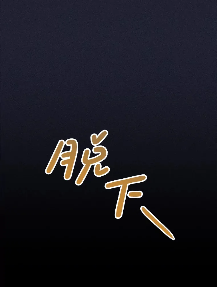 7.复杂的感情 第114页