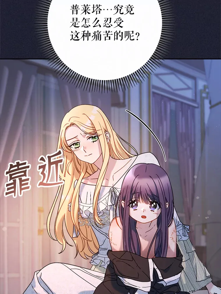 7.复杂的感情 第118页