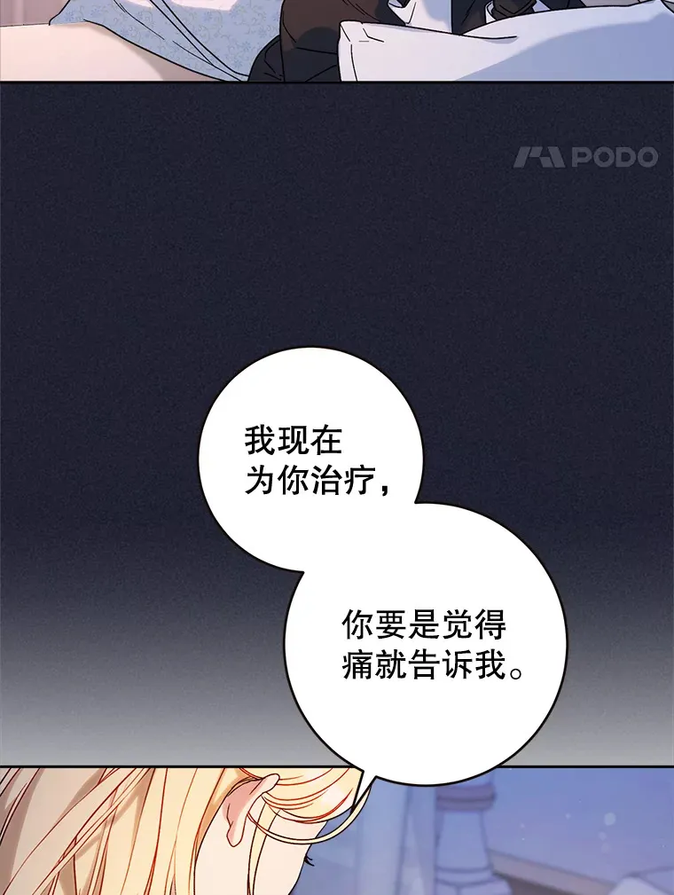 7.复杂的感情 第119页