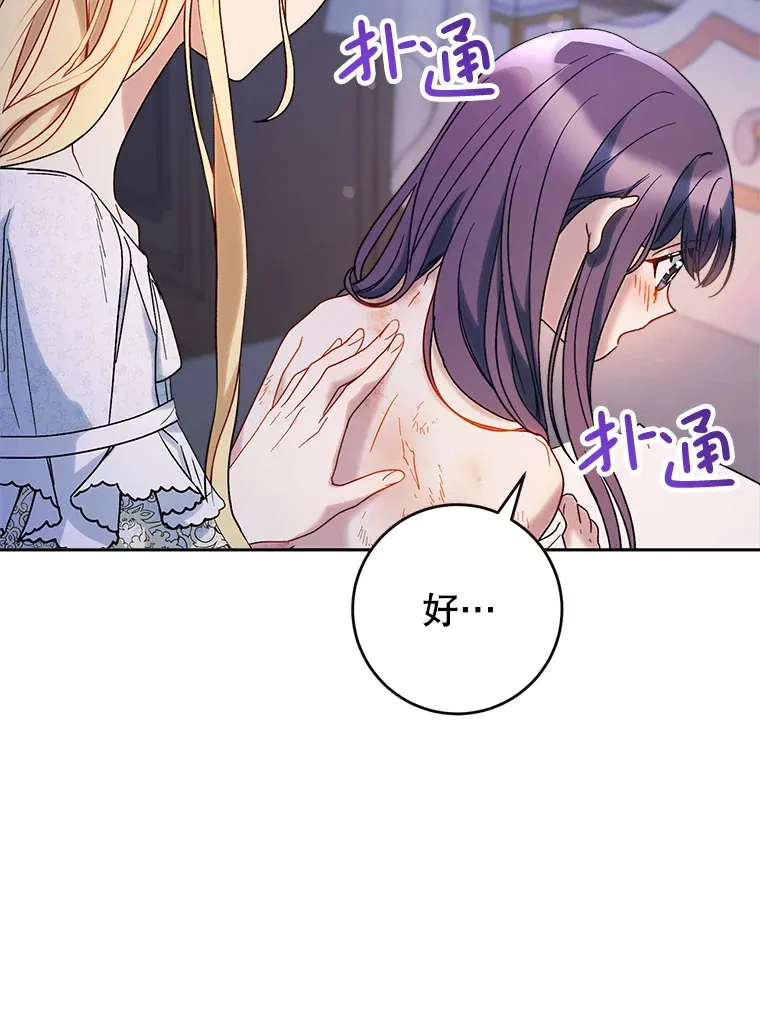 7.复杂的感情 第120页