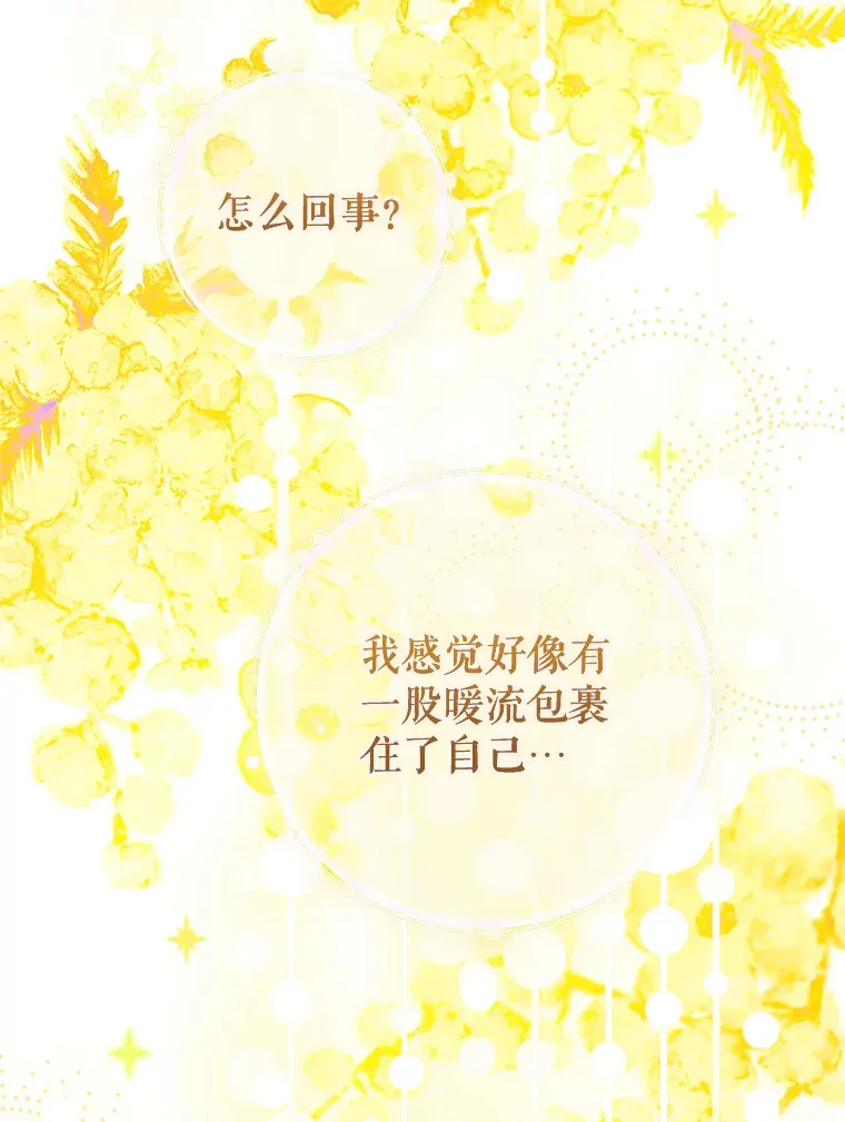 7.复杂的感情 第124页