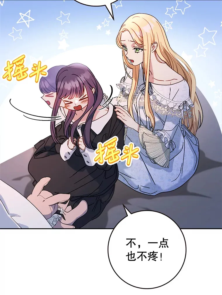 7.复杂的感情 第127页