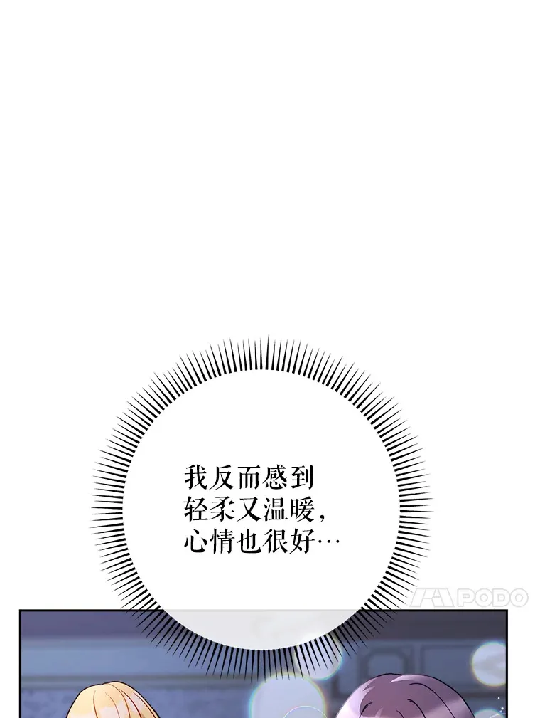 7.复杂的感情 第128页