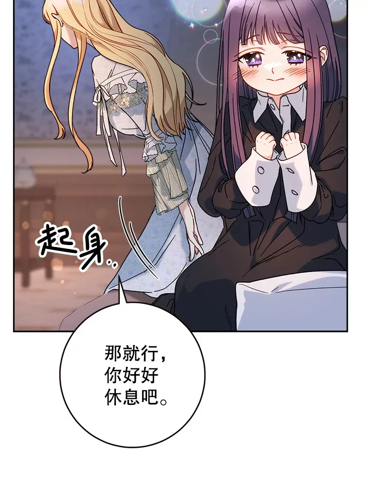 7.复杂的感情 第129页